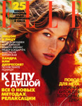 Elle (Russia-November 2002)