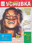 Extra Ysmivka (Bulgaria-September 2002)