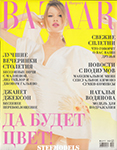 Harper's Bazaar (Russia-March 2003)