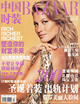 Harper's Bazaar (China-December 2004)