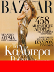 Harper's Bazaar (Greece-October 2004)