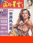 Overseas Report (China-Nr.36-2004)