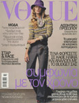Vogue (Greece-October 2004)