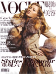 Vogue (China-October 2005)