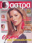 Mistika Ke Astra (Greece-June 2006)
