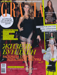Grazia (Russia-May 2013)