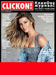 Click On (UAE-4 October 2015)