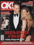 OK (Russia-27 August 2015)