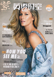 English Zone (China-September 2016)