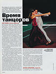 Vogue (Russia-1999) Vogue (Russia-1999)