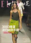 Elle (China-2000) Elle (China-2000)