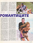 Paraleli (Bulgaria-2001) Paraleli (Bulgaria-2001)