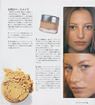 Vogue Make-up (Japan-2001) Vogue Make-up (Japan-2001)