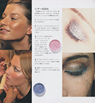 Vogue Make-up (Japan-2001) Vogue Make-up (Japan-2001)