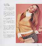 Vogue Make-up (Japan-2001) Vogue Make-up (Japan-2001)
