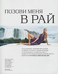 Harper's Bazaar (Russia-2002) Harper's Bazaar (Russia-2002)