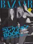 Harper's Bazaar (Japan-2002) Harper's Bazaar (Japan-2002)