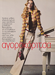Vogue (Greece-2004) Vogue (Greece-2004)