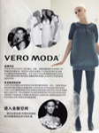 Vero Moda (China-2007) Vero Moda (China-2007)