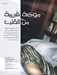 Elle (Saudi Arabia-2009) Elle (Saudi Arabia-2009)