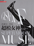 Harper's Bazaar (China-2009) Harper's Bazaar (China-2009)