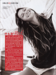 Elle (China-2009) Elle (China-2009)