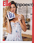 Elle (Ukraine-2009) Elle (Ukraine-2009)