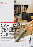 Elle (Bulgaria-2009) Elle (Bulgaria-2009)