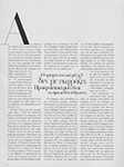 Harper's Bazaar (Greece-2009) Harper's Bazaar (Greece-2009)