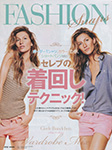 Gossips (Japan-2012) Gossips (Japan-2012)