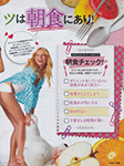 Gossips (Japan-2012) Gossips (Japan-2012)