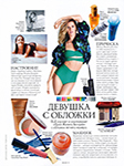 Elle (Ukraine-2014) Elle (Ukraine-2014)