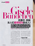 Femina (China-2014) Femina (China-2014)