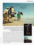 Elle (Bulgaria-2014) Elle (Bulgaria-2014)