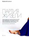 Elle (Russia-2014) Elle (Russia-2014)
