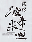 Vogue (China-2015) Vogue (China-2015)