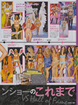 Gossips (Japan-2015) Gossips (Japan-2015)