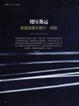 Respect (China-2016) Respect (China-2016)
