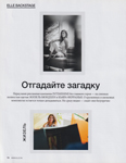 Elle (Russia-2018) Elle (Russia-2018)